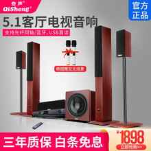奇声D-16家庭影院5.1套装音响组合音响家用功放低音炮 KTV客厅电视音箱无线 木质发烧版功放炮分体式七件套