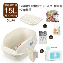 猫乐适猫砂盆面包型半封闭式猫厕所 15L全家福（板+湿巾+铲+罐+剪+粮）