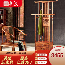 粤汉 红木家具非洲花梨（学名：刺猬紫檀）斗柜实木挂衣服架带抽屉 新中式储物柜卧室落地衣服架置物架 单个96*32*190cm