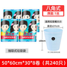 美丽雅 垃圾袋抽取式厚实型卷装垃圾袋家用塑料袋多卷量贩装加厚 50*60CM*240个(1丝) 加厚