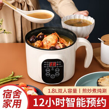 名贤电火锅小电锅小火锅学生宿舍电煮锅多功能电热锅懒人锅 1.8L智能预约款带蒸格 蓝色