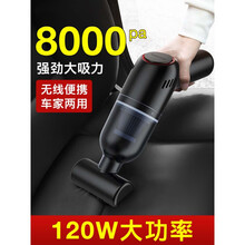 车载迷你吸尘器 车用无线充电大功率强力迷你汽车内专用家用小型手持式 所有套餐收藏加购顺丰终身质保