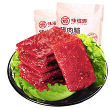 味滋源猪肉脯100g/袋 网红肉脯熟食特产小吃休闲零食品 2袋