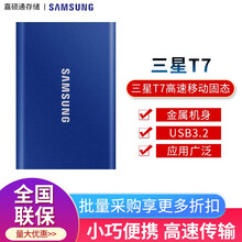 三星（SAMSUNG）T7/T7 Touch移动硬盘Type-c USB3.2 NVME固态PSSD T7 蓝色 500G