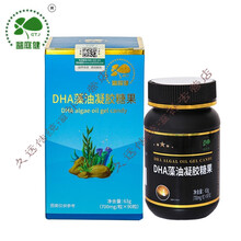 益庭健DHA藻油核桃油凝胶糖果软胶囊90粒/盒装孕妇备孕孕期乳母哺乳期儿童宝宝小孩子鱼油软胶囊 90粒3盒DHA藻油凝胶糖果核桃油 .