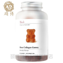 澳洲玫瑰小熊软糖充蛋白亮白肤色胶原蛋白软糖60粒