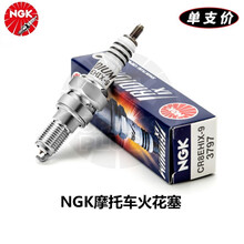 NGK摩托车火花塞 DPR8EIX-9【铱金】