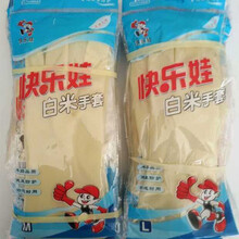 快乐娃白米天然乳胶手套女士洗碗洗车厨房洗衣舒适版家务手套 白米乳胶手套30付 S(掌宽7.0-8.0com)