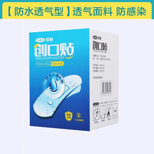 可孚 创可贴防水透气医用伤口贴止血贴防磨脚后跟贴医用可爱弹性创可贴 防水型200片【约0.129一片】