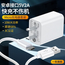 即满 充电器头快充数据线5v2a插头套装适用 vivo y75s/y7s/y71/y71a