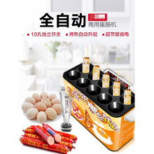 港卓全自动电热鸡蛋卷蛋包肠机煤气蛋肠机燃气款摆摊蛋包肠机商用 普通版煤气款+送10件好礼