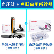 水银测血压计家用医用手动医生用台式测量仪器量高精准越听诊 【组合】血压计+听诊器