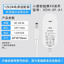 Aprilbuy 适用于小度智能屏X8电源线一体式充电器 小度在家X8电源适配器 小度在家X8一体式充电器