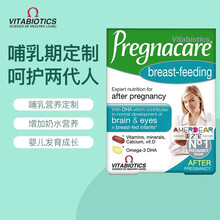 国际	
薇塔贝尔vitabiotics pregnacare哺乳期营养片产后奶钙追奶增奶复合维生素叶酸DHA breast feeding增奶营养片