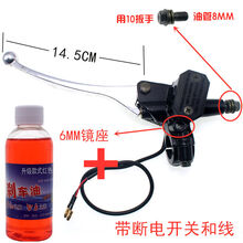 电动车前后碟刹车油泵踏板车摩托车电瓶车左右上泵液压刹上泵通用 上泵总成+油+线 刹车油