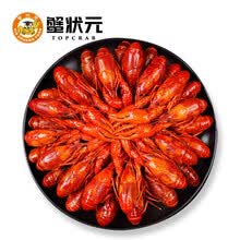 蟹状元 麻辣小龙虾 净虾1斤 中号4-6钱（17-25只）900g 盒装  海鲜火锅方便菜