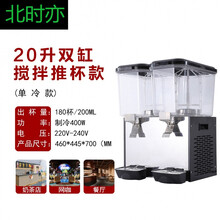 北时亦冷饮机商用速溶饮料机商用冷热双缸自动小型大容量摆摊 20*2单冷搅拌款