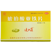 速力菲 琥珀酸亚铁片 0.1g*20片/盒 补血铁预防缺铁性贫血成人儿童孕妇贫血 1盒装