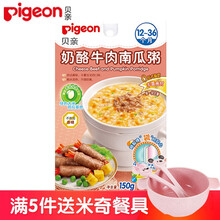 贝亲婴幼儿辅食 宝宝营养辅食粥 蔬菜粥宝宝粥 婴幼儿食品 奶酪牛肉南瓜粥（12-36个月）