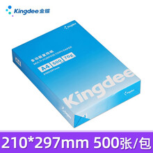 金蝶 kingdee A4打印纸 复印纸 210*297mm 70g空白凭证打印纸 500张/包