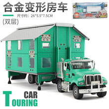 迪士尼同款双层房车可变形男孩旅行汽车儿童合金玩具车仿真折叠大巴士模型 凯迪威双层房车-绿色【赠贴纸人偶*12】