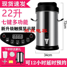 豆浆机商用大容量现磨加热全自动渣浆分离无渣早餐店打磨浆米糊机 塑料机头~22升豆浆机~七键带预约