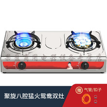 聚力煤气灶台式燃气灶双灶台上小型家用台面老式猛火灶双眼非嵌入非打孔灶具 聚旋八腔鸳鸯双灶 【液化气】 管+扣