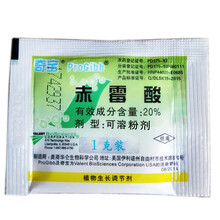 美国奇宝赤霉酸920植物生长调节剂葡萄催芽拉长剂赤霉素农药 1g