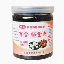 绿萝吊兰肥料水培复合肥茉莉花球根植物仙人球多肉肥料花肥营养土营养液果树花卉 百合郁金香肥