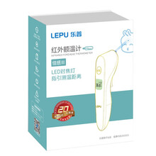 乐普 佳感III医用红外体温计 深圳乐普智能 lFR30B LFR30B