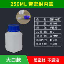 陇聚福塑料瓶广口饵料瓶饵料盒密封保鲜拉丝鱼饵瓶收纳分装空塑料瓶大口 250ML大口方瓶半透明色