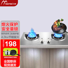 【定时9腔猛火】巧妙燃气灶双灶天然气 煤气灶液化气台式嵌入式家用台嵌两用定时猛火灶9腔鸳鸯灶具炉子 标配Q311B 熄火保护【液化气】