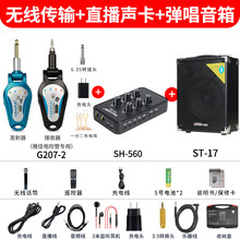 晶麦风G207-2/3 电子萨克斯罗兰雅佳电吹管无线接收器发射器专用传输50米 KM-G207-2（雅佳电吹管用）+声卡+专业音箱