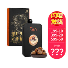 【防伪可查】八府堂八府堂SOD歧妙人参糖6粒/盒 歧秒人参糖+邦邦油