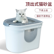 顶出式猫砂盆 大号全封闭式猫厕所 防外溅三门顶出式猫砂盆宠物用品 白色