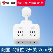 公牛插座转换器家用多功能多孔无线排插板不带线墙上扩展插排带开关一转六分二插头转换器短线插线板 一转四 2开关 短线款 97223