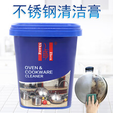 上珍（SHANGZHEN）厨房多功能去污膏500g锅底烧痕抛光除锈剂清洁剂去污粉不锈钢清洁膏 500g*1盒清洁膏