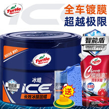 龟牌（Turtle Wax）龟牌冰蜡固体新汽车蜡养护去污上光腊白色车打蜡专用通用正品 3.美国龟牌冰蜡+洗车水蜡500ml 送工具