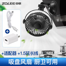 中联USB小风扇西吸盘电风扇电扇小台扇办公宿舍床头车载用多功能台式壁挂式迷你婴儿车夹子风扇台夹扇节能 黑色吸盘式充电款+USB延长线+适配器