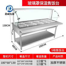 【保温餐车】定制玻璃罩式售菜台食堂移动保温餐车保温售饭台商用快餐车 美示 5格12盒