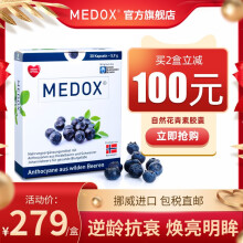 Medox花青素 商品搜索 京东