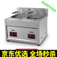 双缸燃气油炸锅商用煤气炸炉摆摊油炸机麻辣烫关东煮机器 双缸炸炉