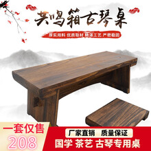 天鸣 Tianming 桐木古琴桌塌桌实木琴桌禅意国学桌书法桌便携式折叠伏羲式古琴桌 单独桌子+桌旗+盖布