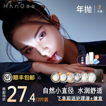 HanGee新款美瞳年抛女2片装 大小直径网红博主同款自然混血欧美风放大双眸近视彩色隐形眼镜 W263棕色14.0 0度