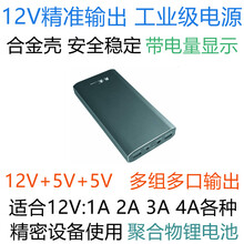 成爵笔记本电脑充电宝  12V伏输出5V3A投影仪笔记本电脑多功能移动电源dc接口充电宝 5V3A设备游戏机+12V通用灰