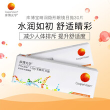 库博光学透明隐形眼镜日抛宝睛润30片盒装高度数 -4.00