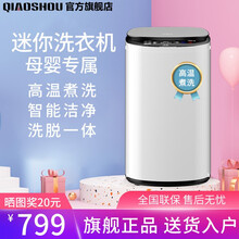 巧手婴儿迷你洗衣机全自动3.5kg高温煮洗杀菌消毒波轮洗脱一体小型儿童宝宝母婴专用5.6kg洗烘一体 3.5公斤珠光白 高温煮洗+风干+桶自洁