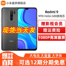 小米 Redmi 红米9 智能老人手机 学生机 碳素黑 全网通4G+64G
