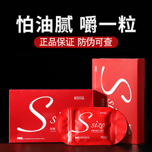 【药房直售】和优良品纤立瘦抱瘦潮瘦果蔬压片糖果SIZE排油糖微商同款 三盒装【30粒/盒】