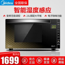 美的（Midea）  变频微蒸烤一体机 全自动光波微波炉下拉门烤箱一体机多功能光波炉 X3-236C 金色 23L升